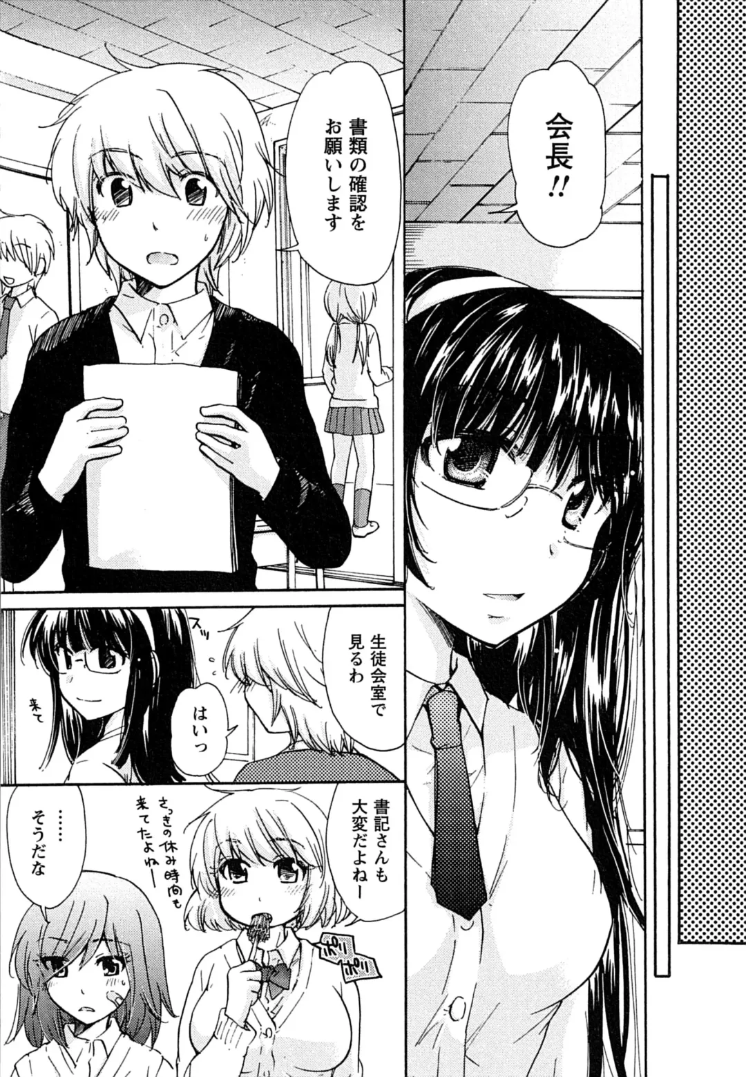 [Mikokuno Homare] Hatsukoi - one's first love Fhentai - Page 113