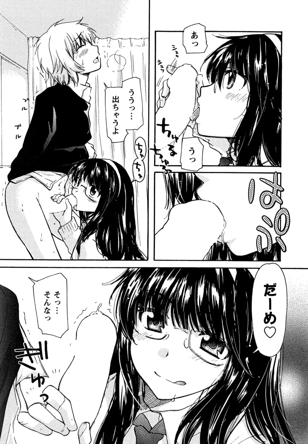 [Mikokuno Homare] Hatsukoi - one's first love Fhentai - Page 115