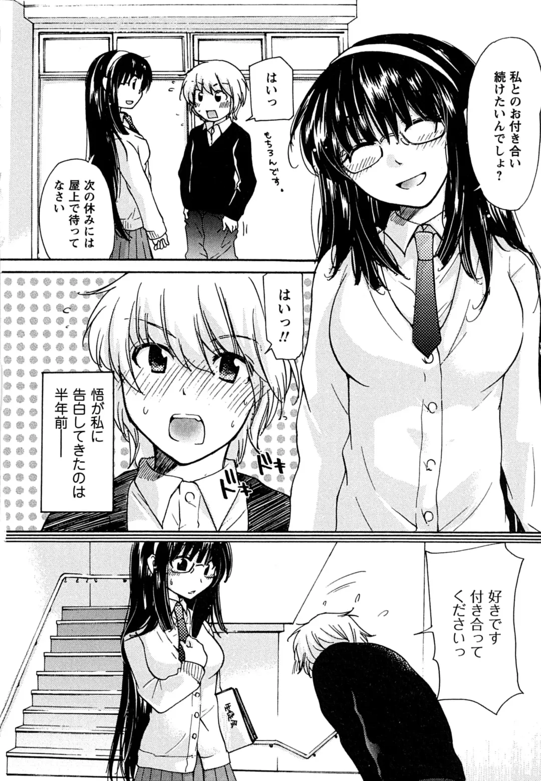[Mikokuno Homare] Hatsukoi - one's first love Fhentai - Page 116