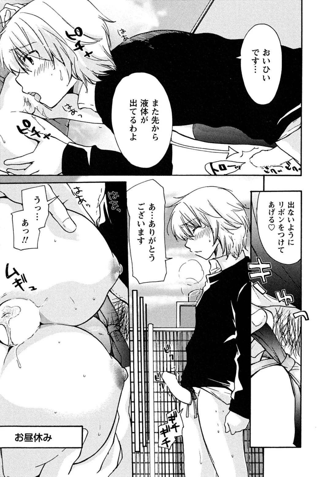 [Mikokuno Homare] Hatsukoi - one's first love Fhentai - Page 119