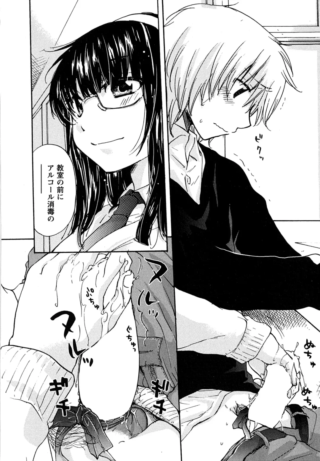 [Mikokuno Homare] Hatsukoi - one's first love Fhentai - Page 122