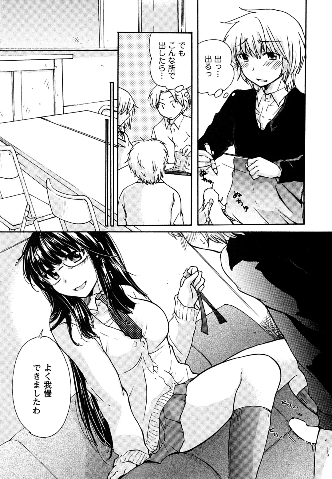 [Mikokuno Homare] Hatsukoi - one's first love Fhentai - Page 123