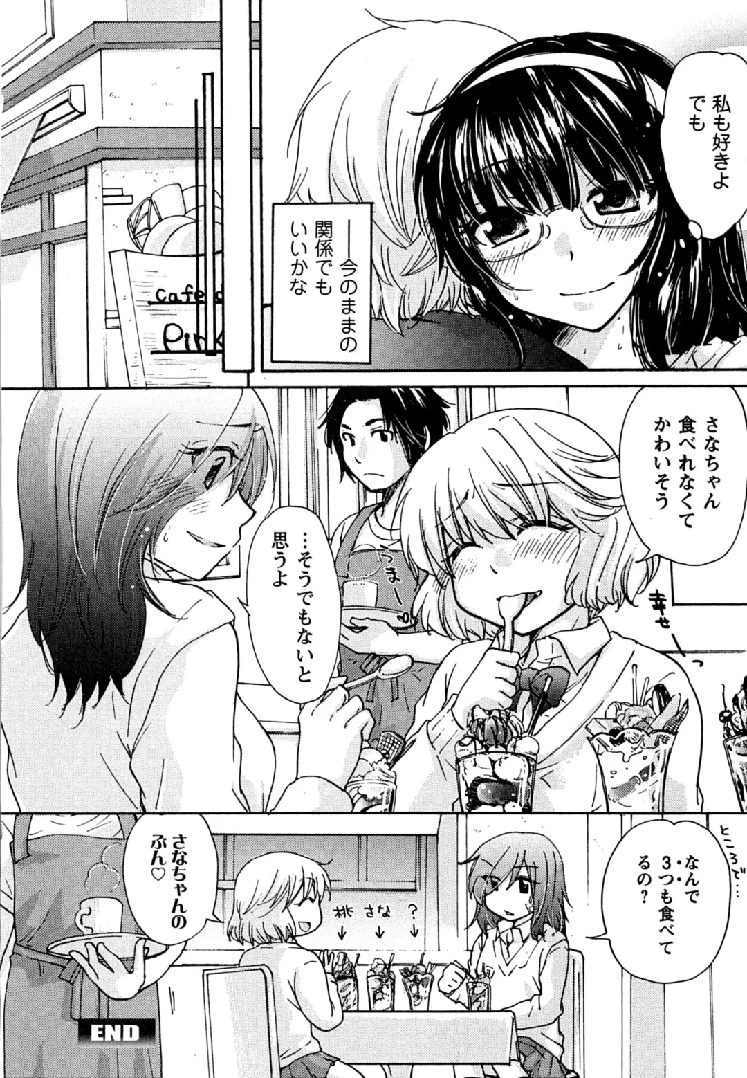 [Mikokuno Homare] Hatsukoi - one's first love Fhentai - Page 128