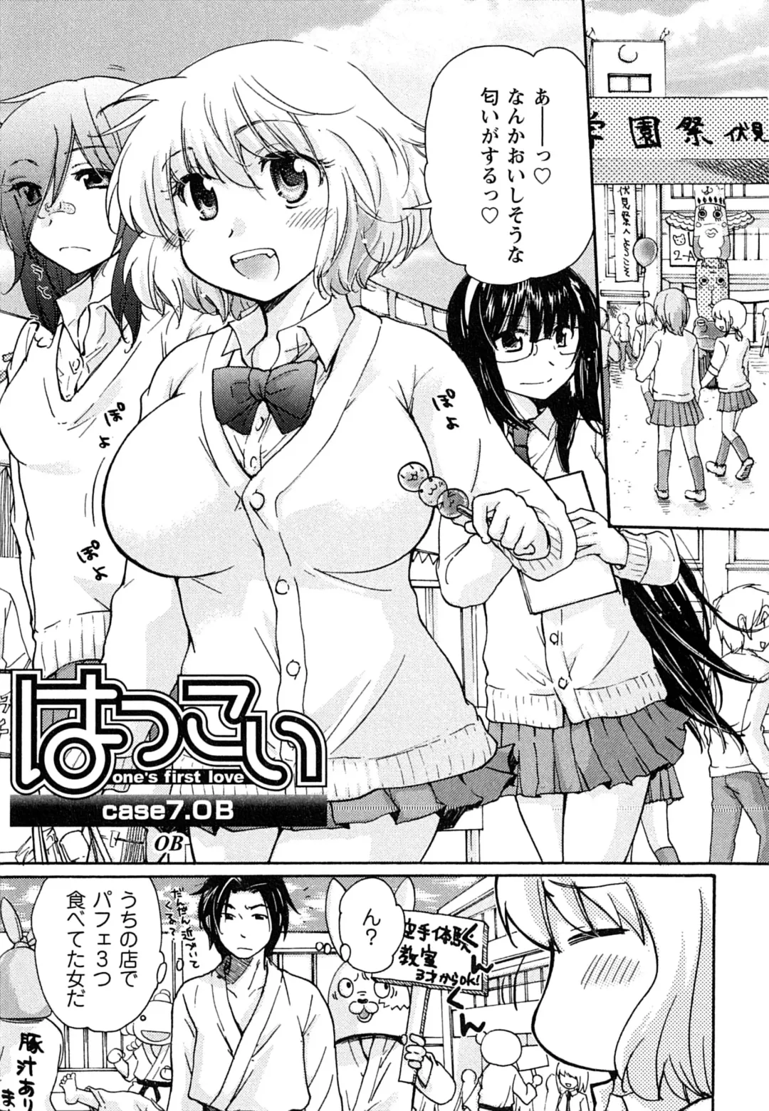 [Mikokuno Homare] Hatsukoi - one's first love Fhentai - Page 129