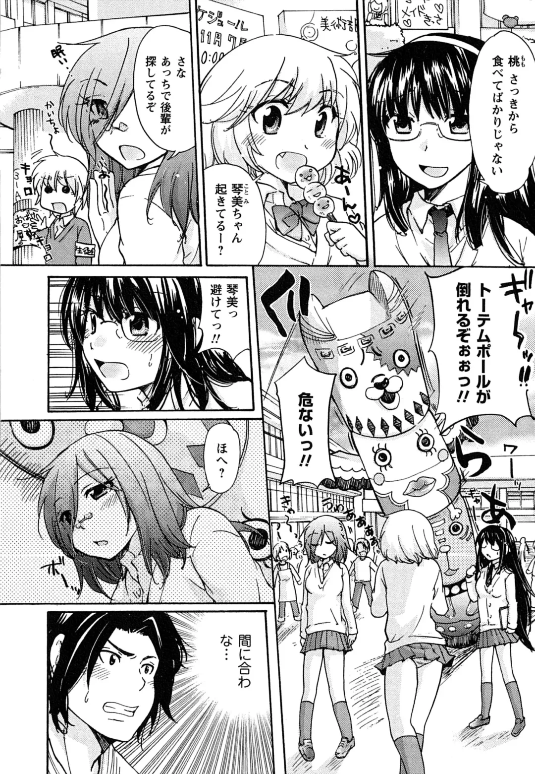 [Mikokuno Homare] Hatsukoi - one's first love Fhentai - Page 130