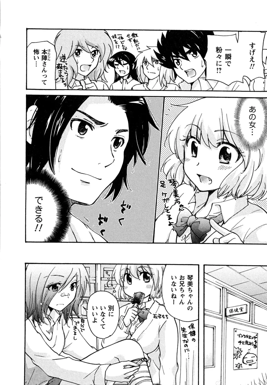 [Mikokuno Homare] Hatsukoi - one's first love Fhentai - Page 132