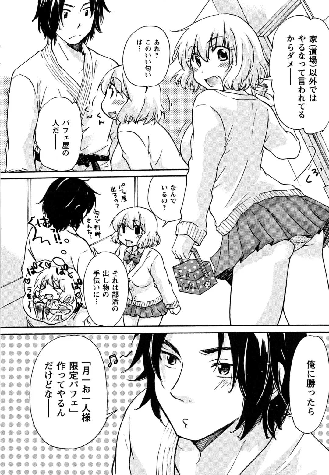 [Mikokuno Homare] Hatsukoi - one's first love Fhentai - Page 134