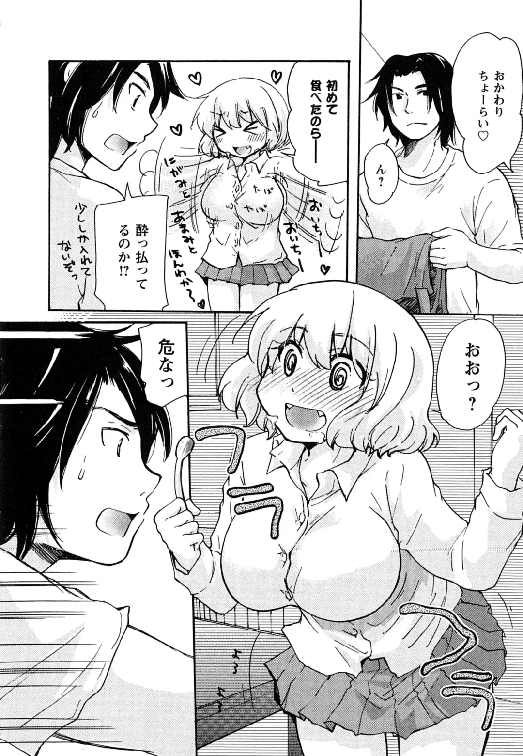 [Mikokuno Homare] Hatsukoi - one's first love Fhentai - Page 138