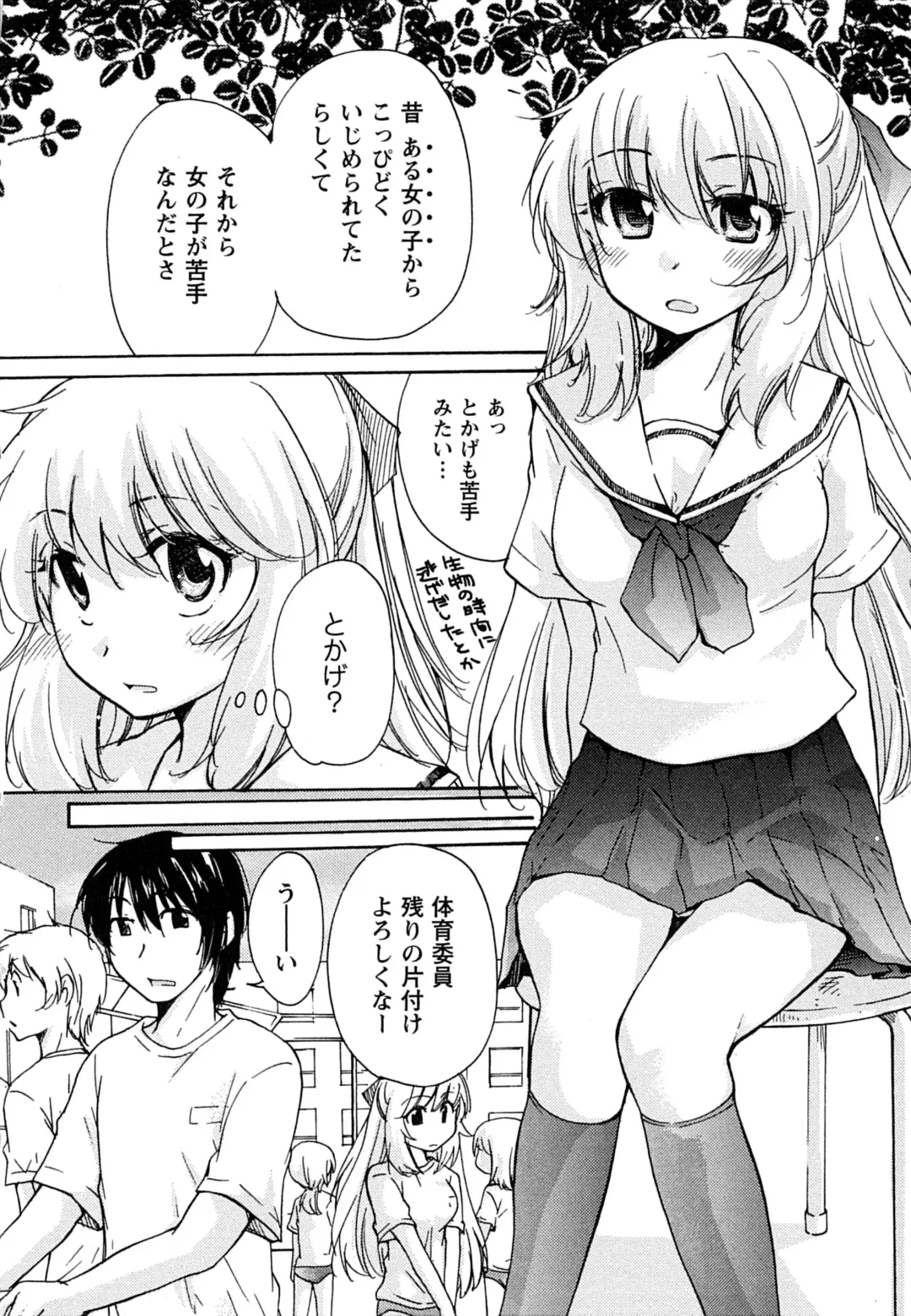 [Mikokuno Homare] Hatsukoi - one's first love Fhentai - Page 14