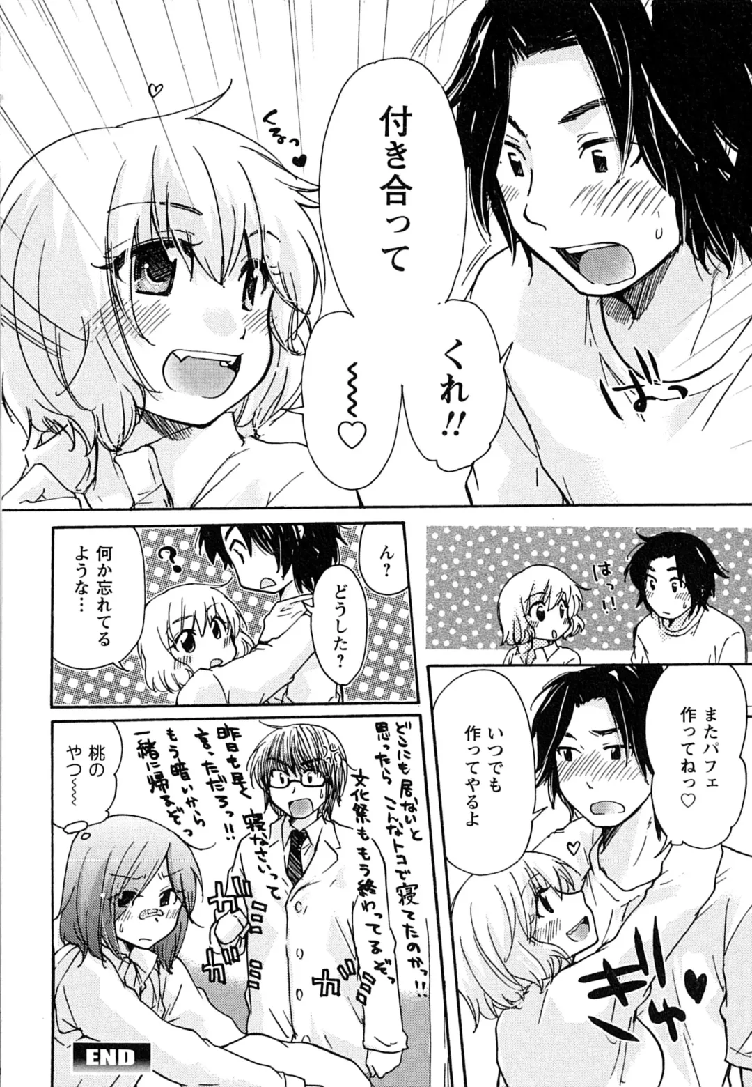 [Mikokuno Homare] Hatsukoi - one's first love Fhentai - Page 148