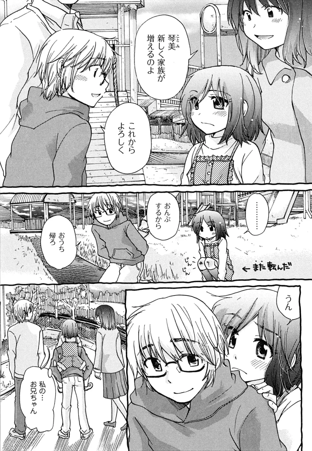 [Mikokuno Homare] Hatsukoi - one's first love Fhentai - Page 149