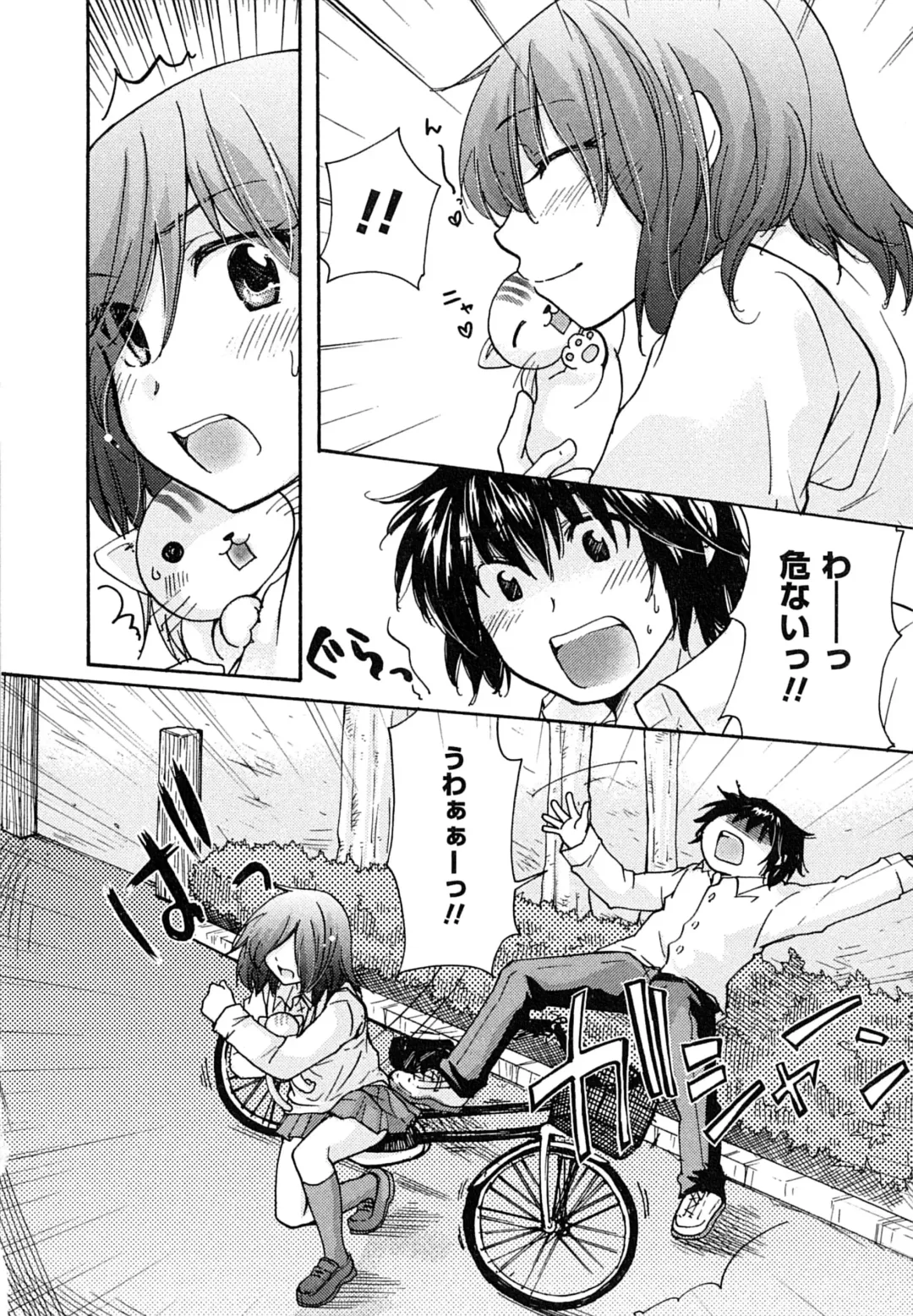 [Mikokuno Homare] Hatsukoi - one's first love Fhentai - Page 152