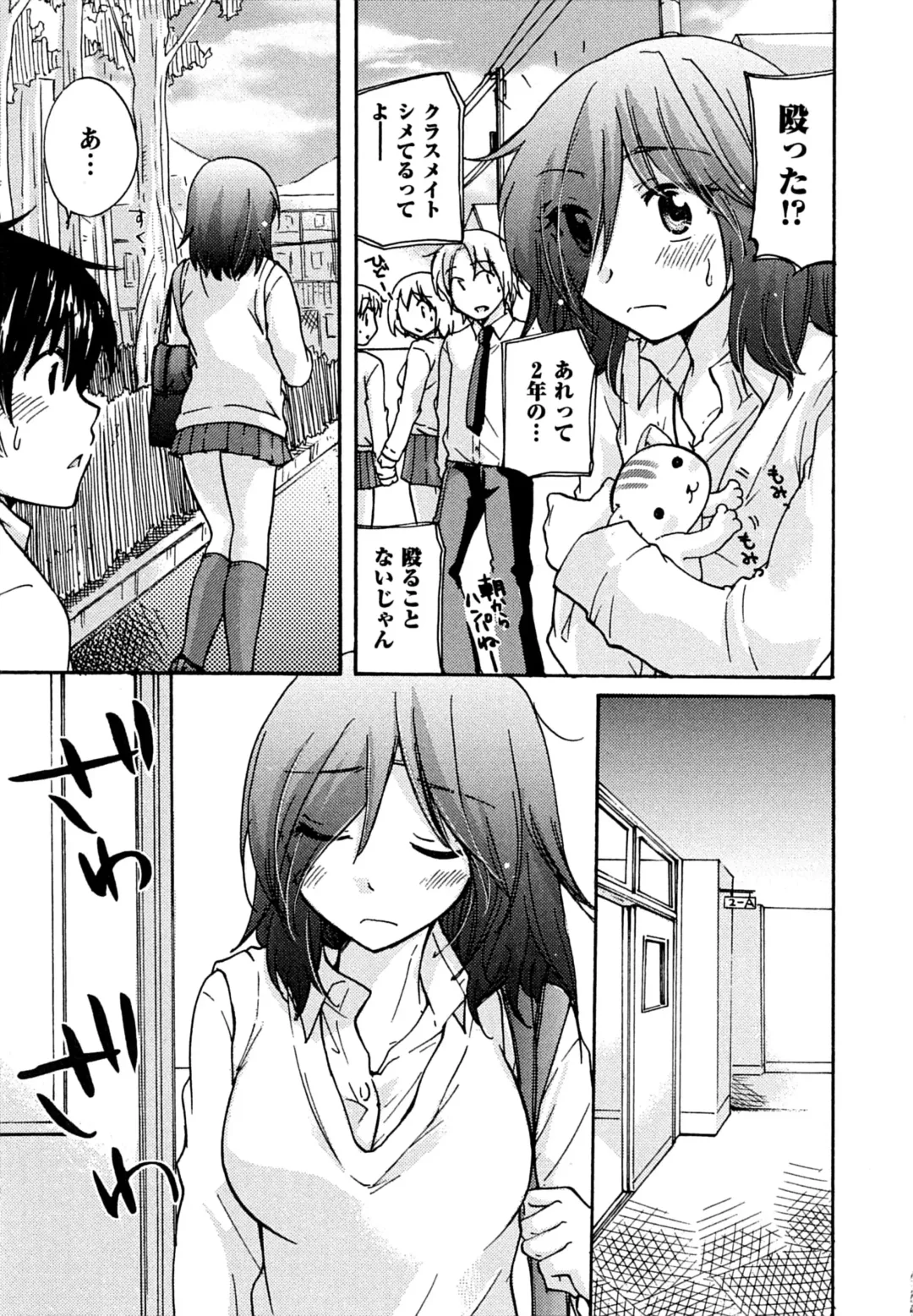 [Mikokuno Homare] Hatsukoi - one's first love Fhentai - Page 153