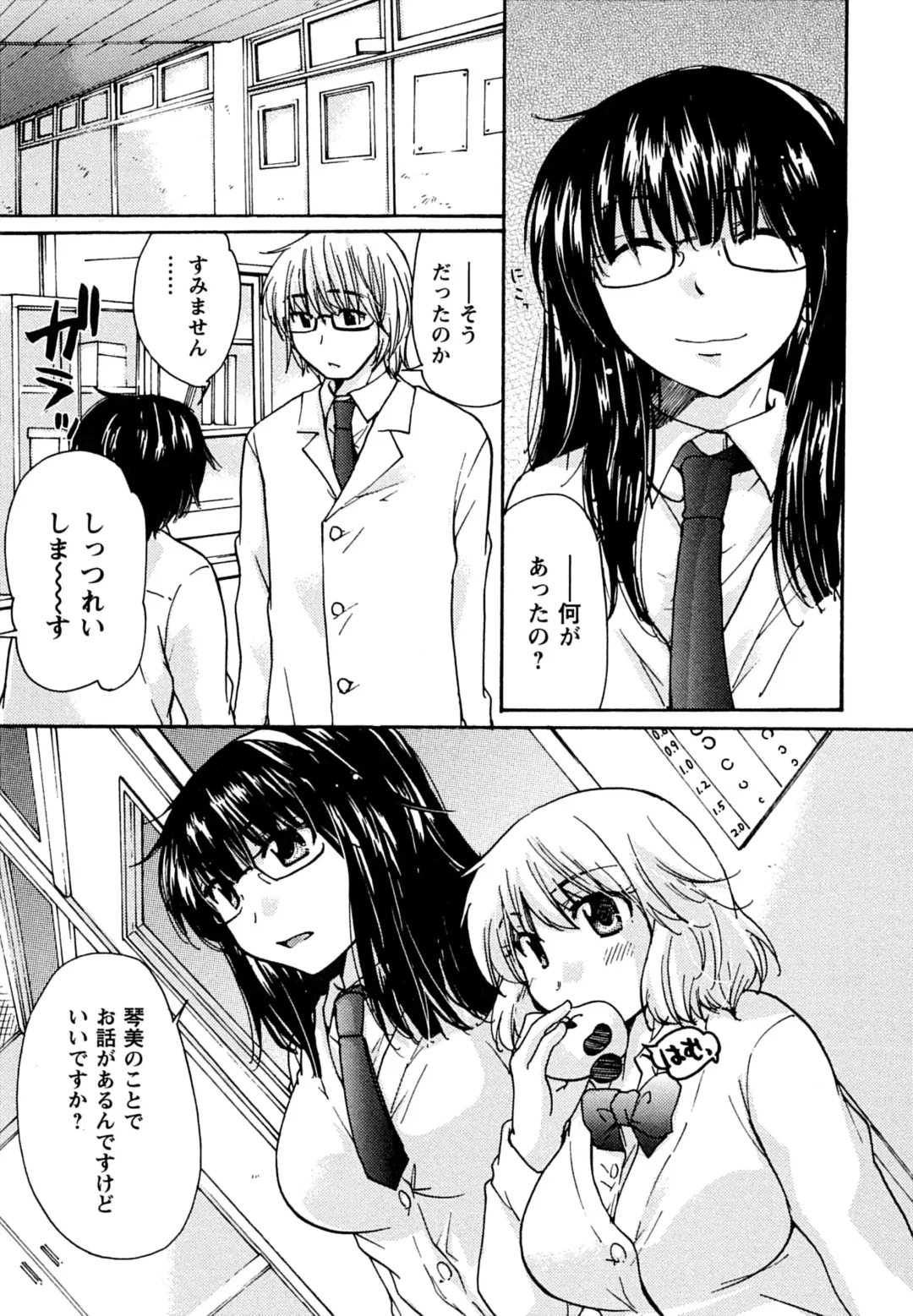 [Mikokuno Homare] Hatsukoi - one's first love Fhentai - Page 155