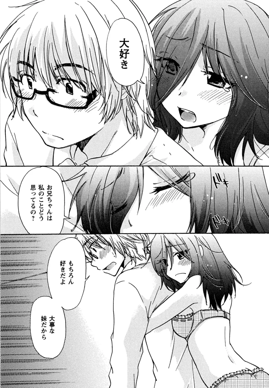 [Mikokuno Homare] Hatsukoi - one's first love Fhentai - Page 159