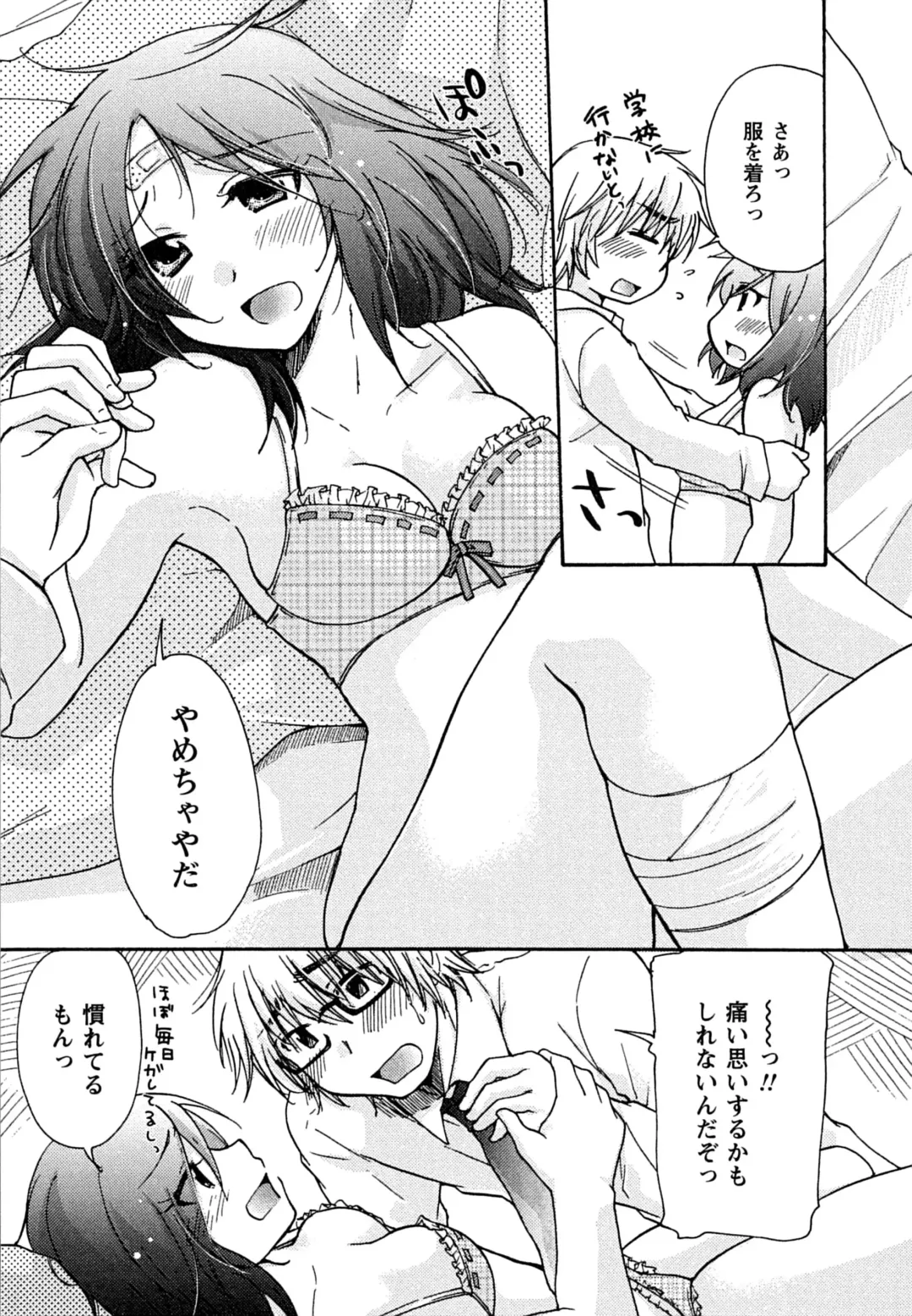 [Mikokuno Homare] Hatsukoi - one's first love Fhentai - Page 161