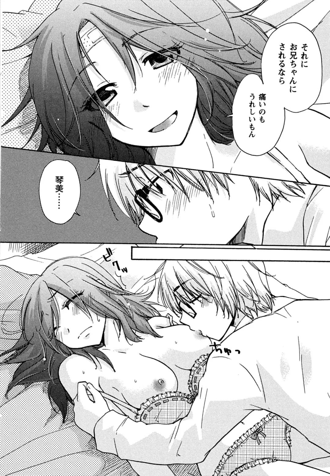 [Mikokuno Homare] Hatsukoi - one's first love Fhentai - Page 162