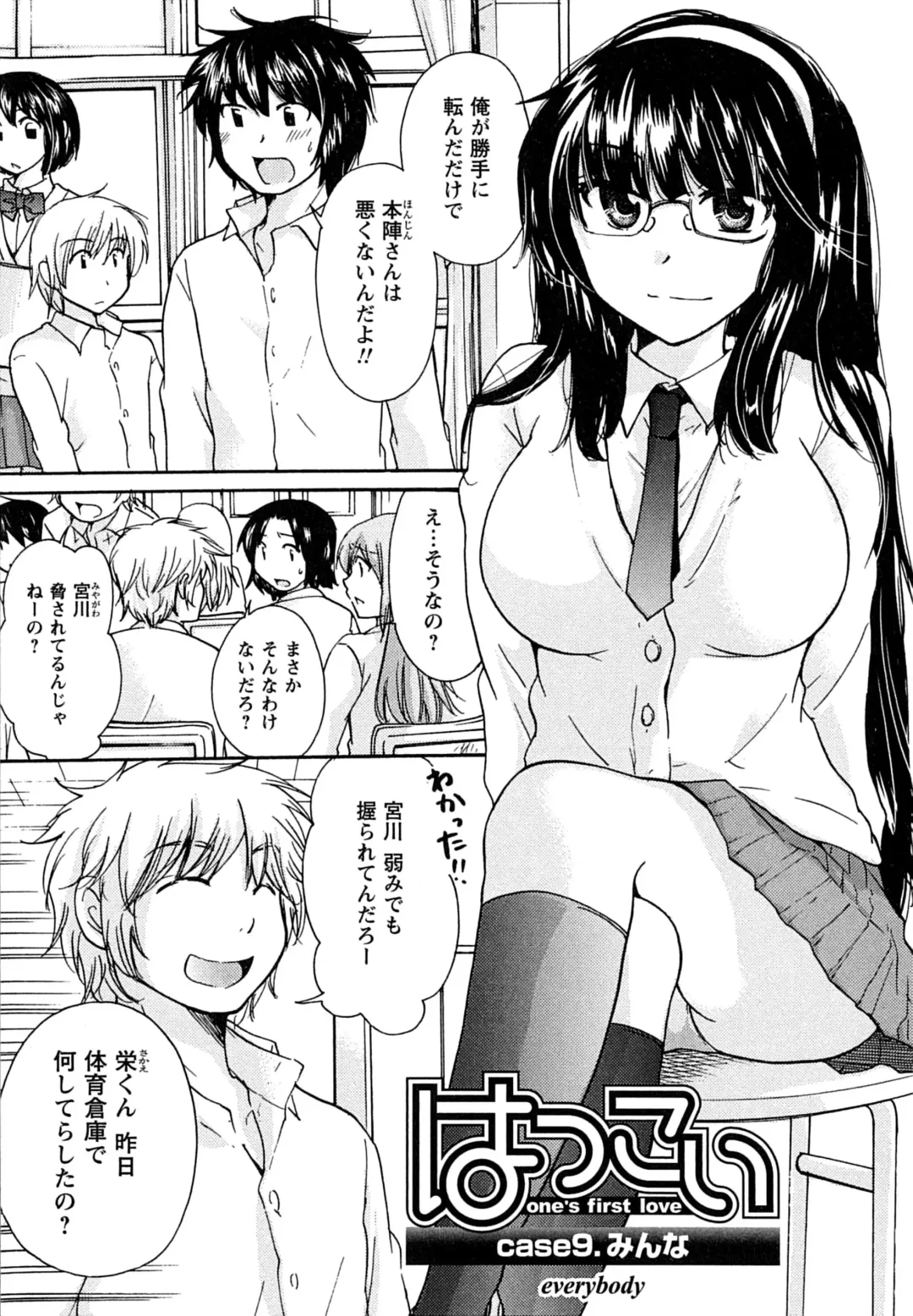 [Mikokuno Homare] Hatsukoi - one's first love Fhentai - Page 169