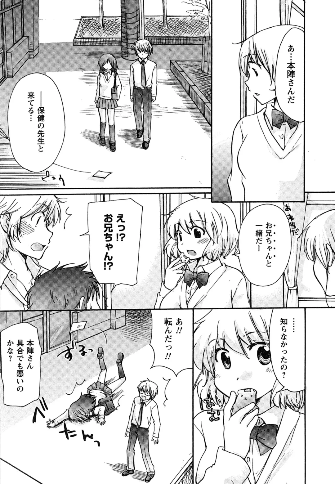 [Mikokuno Homare] Hatsukoi - one's first love Fhentai - Page 171