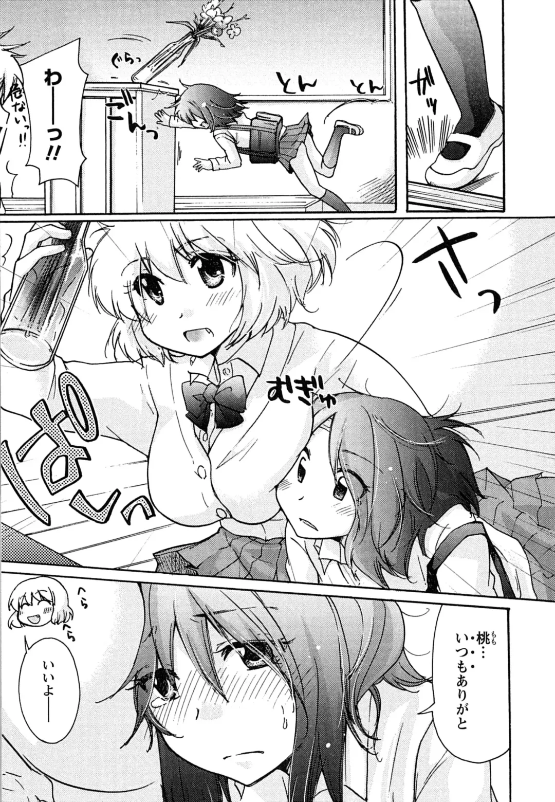 [Mikokuno Homare] Hatsukoi - one's first love Fhentai - Page 173