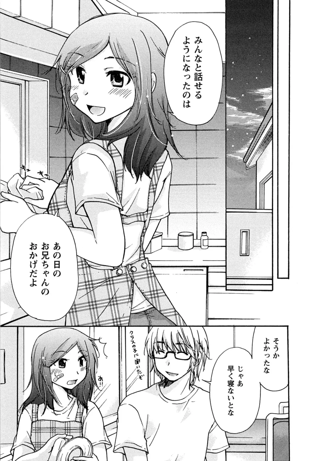 [Mikokuno Homare] Hatsukoi - one's first love Fhentai - Page 175