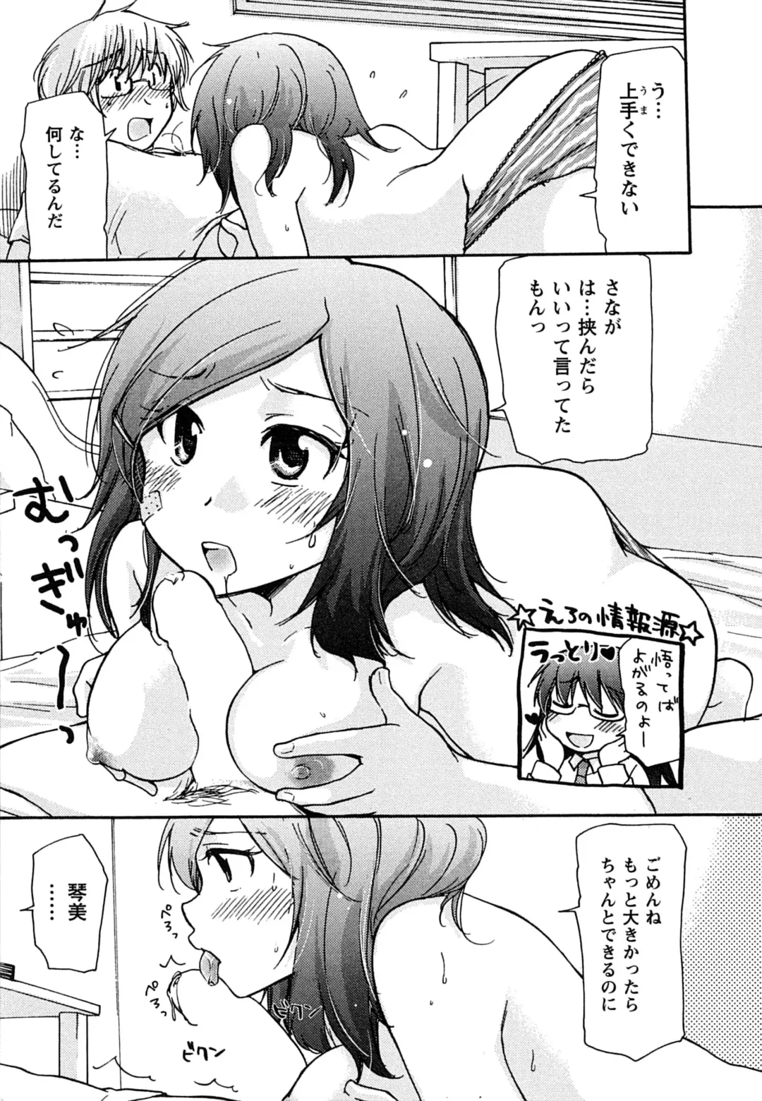 [Mikokuno Homare] Hatsukoi - one's first love Fhentai - Page 179