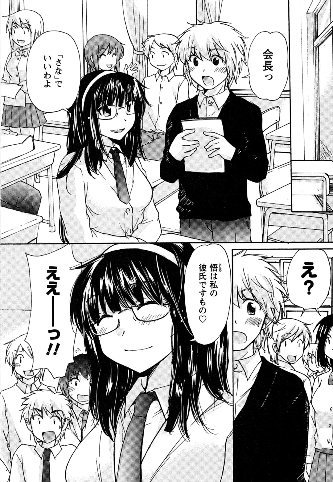 [Mikokuno Homare] Hatsukoi - one's first love Fhentai - Page 186