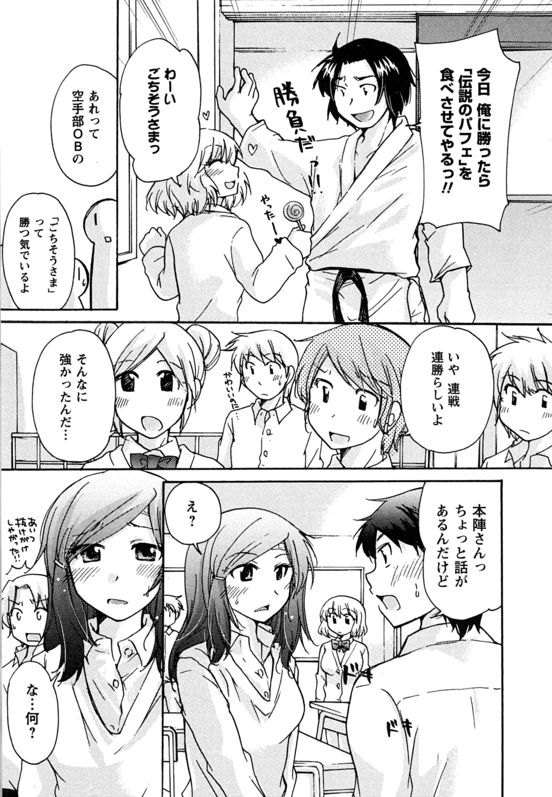 [Mikokuno Homare] Hatsukoi - one's first love Fhentai - Page 187