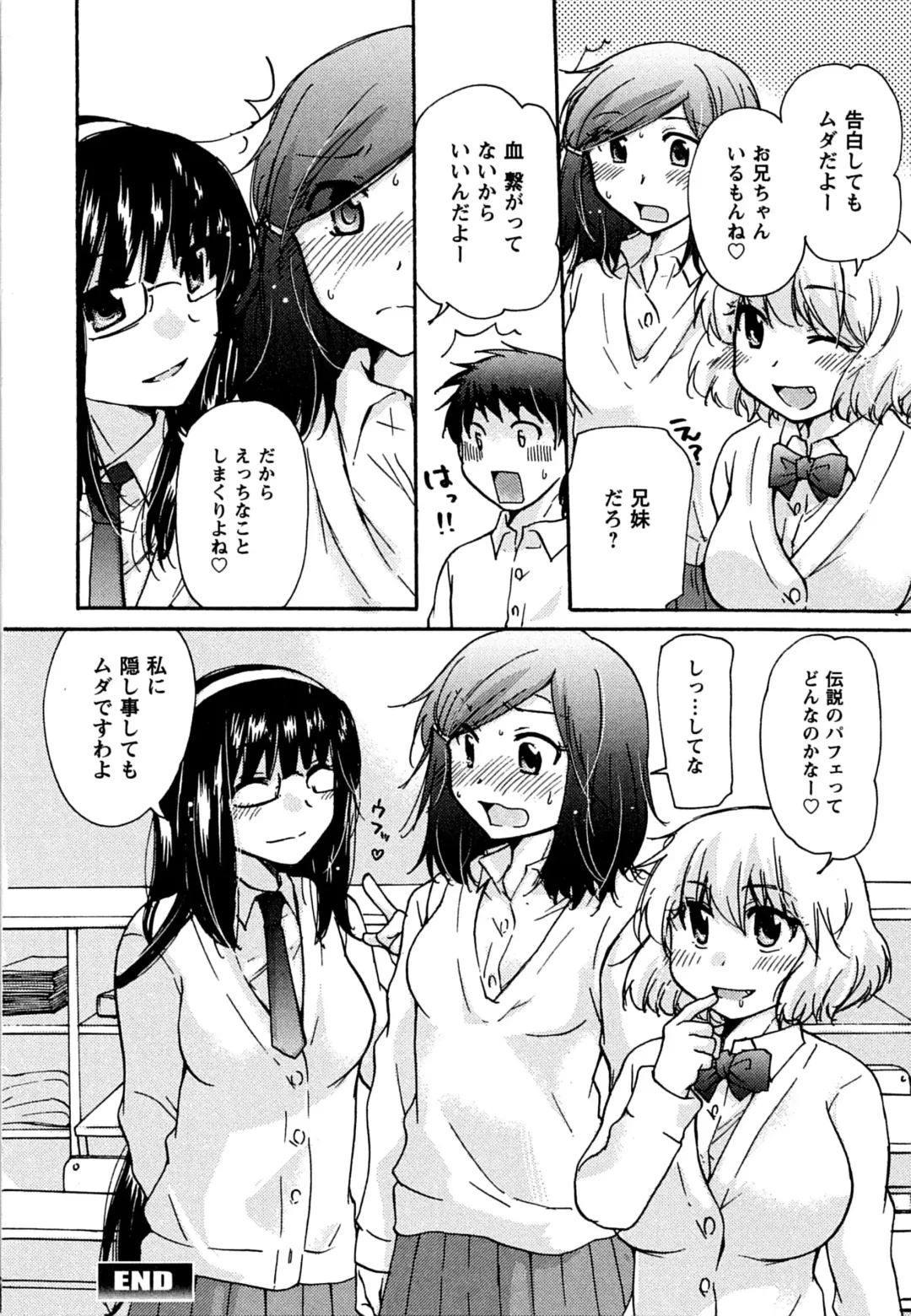 [Mikokuno Homare] Hatsukoi - one's first love Fhentai - Page 188