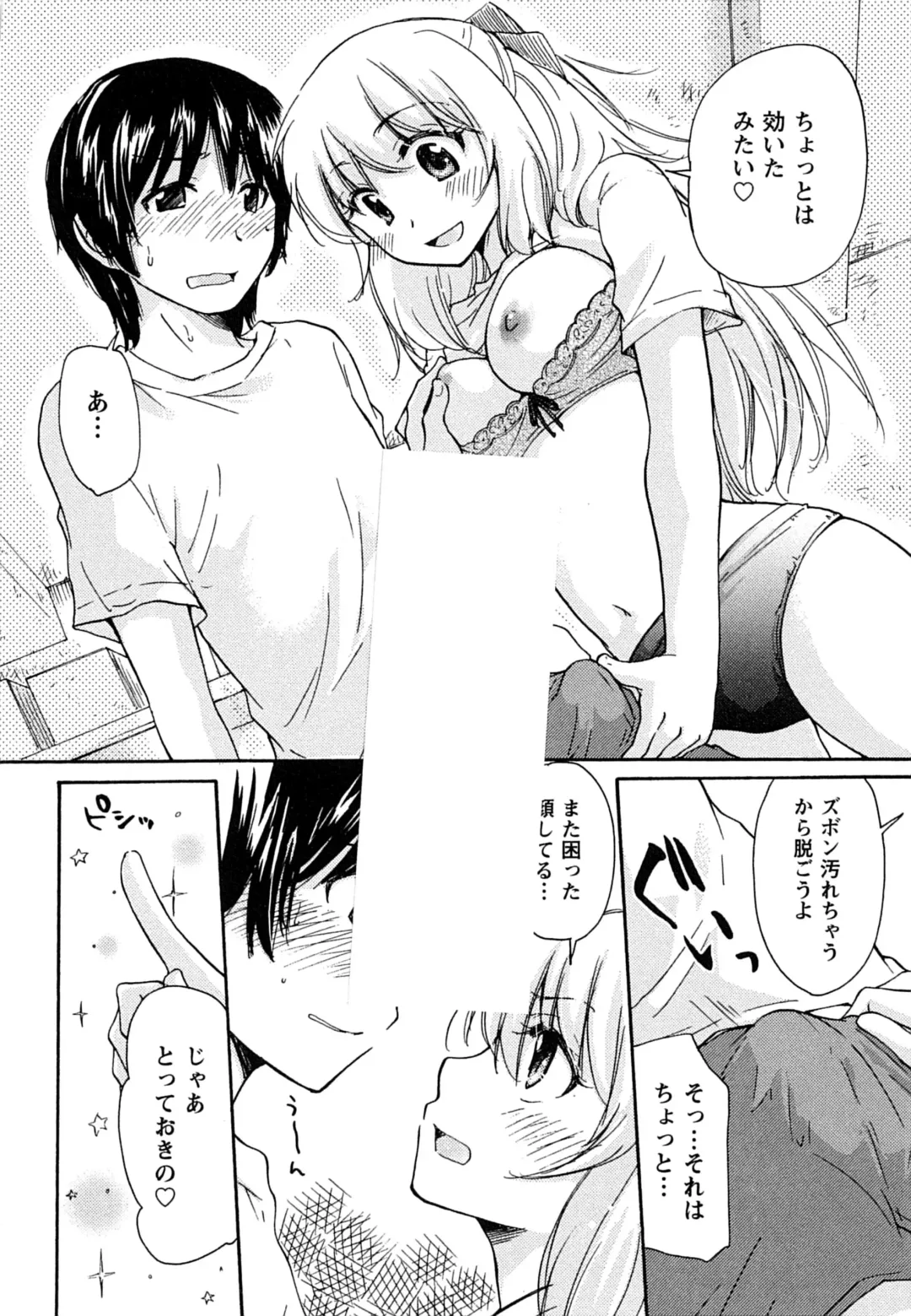 [Mikokuno Homare] Hatsukoi - one's first love Fhentai - Page 22