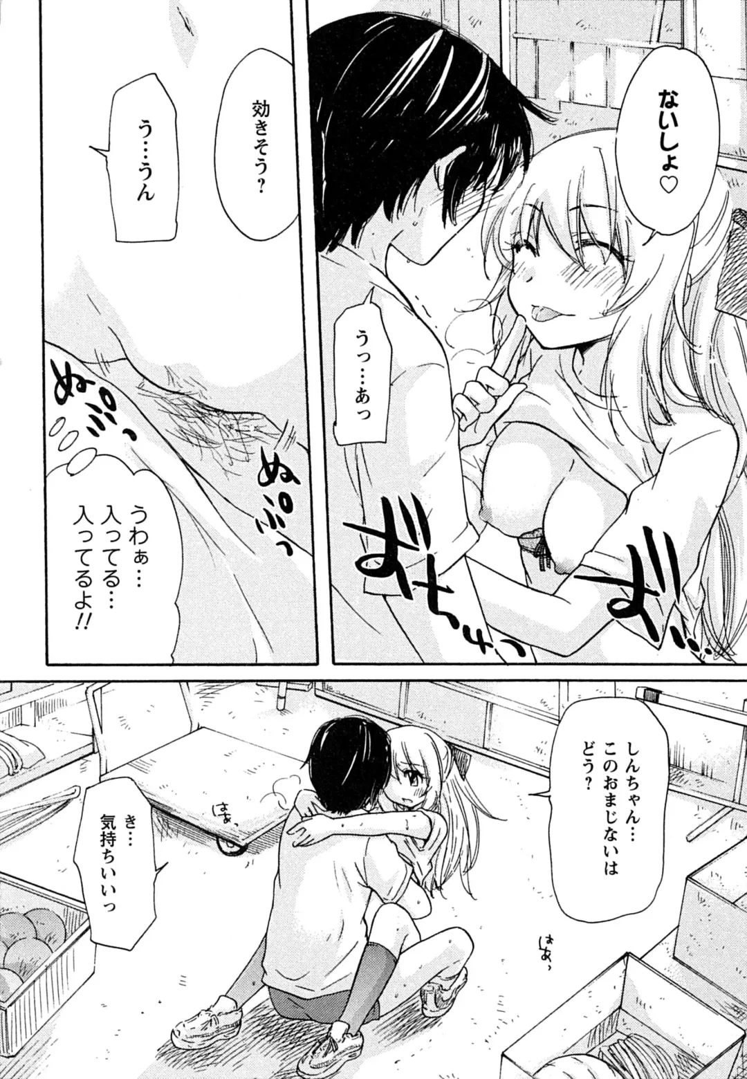 [Mikokuno Homare] Hatsukoi - one's first love Fhentai - Page 24