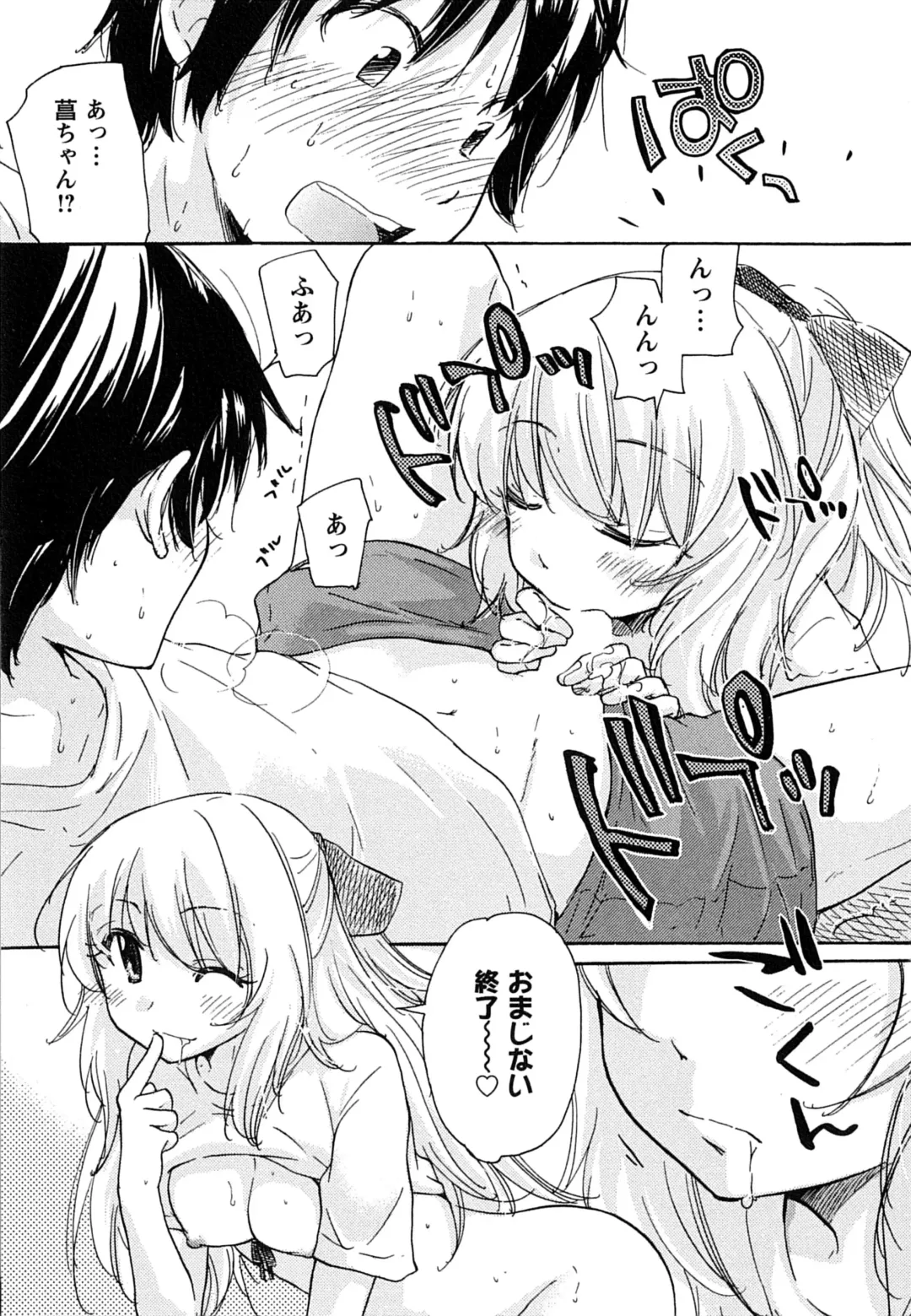 [Mikokuno Homare] Hatsukoi - one's first love Fhentai - Page 27