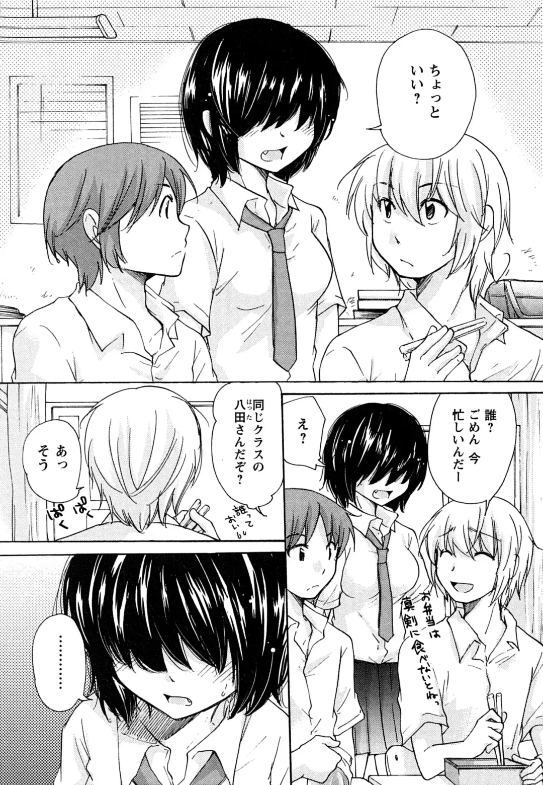 [Mikokuno Homare] Hatsukoi - one's first love Fhentai - Page 32