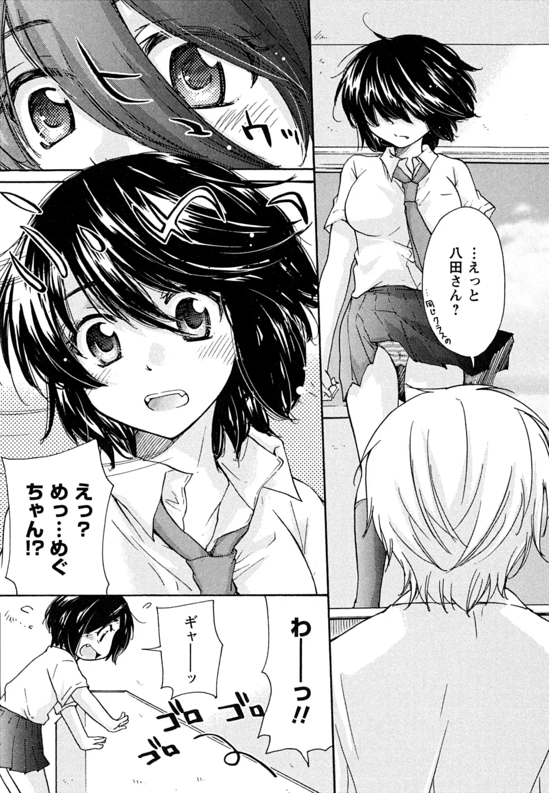 [Mikokuno Homare] Hatsukoi - one's first love Fhentai - Page 36