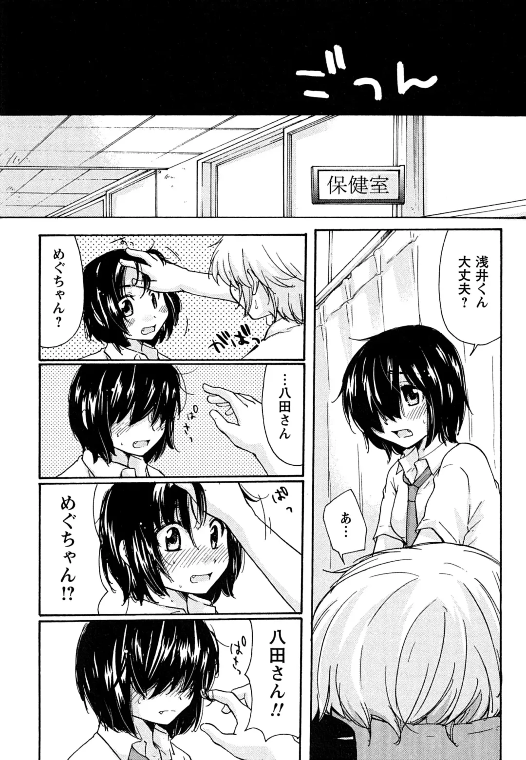 [Mikokuno Homare] Hatsukoi - one's first love Fhentai - Page 37