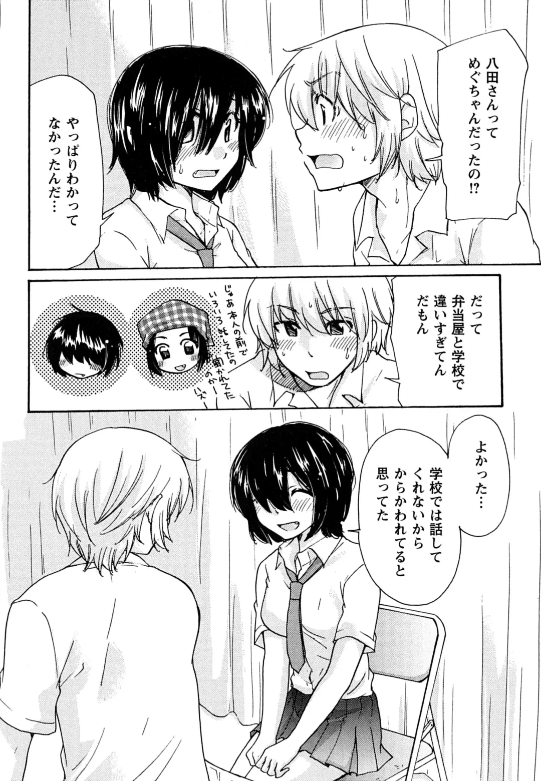 [Mikokuno Homare] Hatsukoi - one's first love Fhentai - Page 38