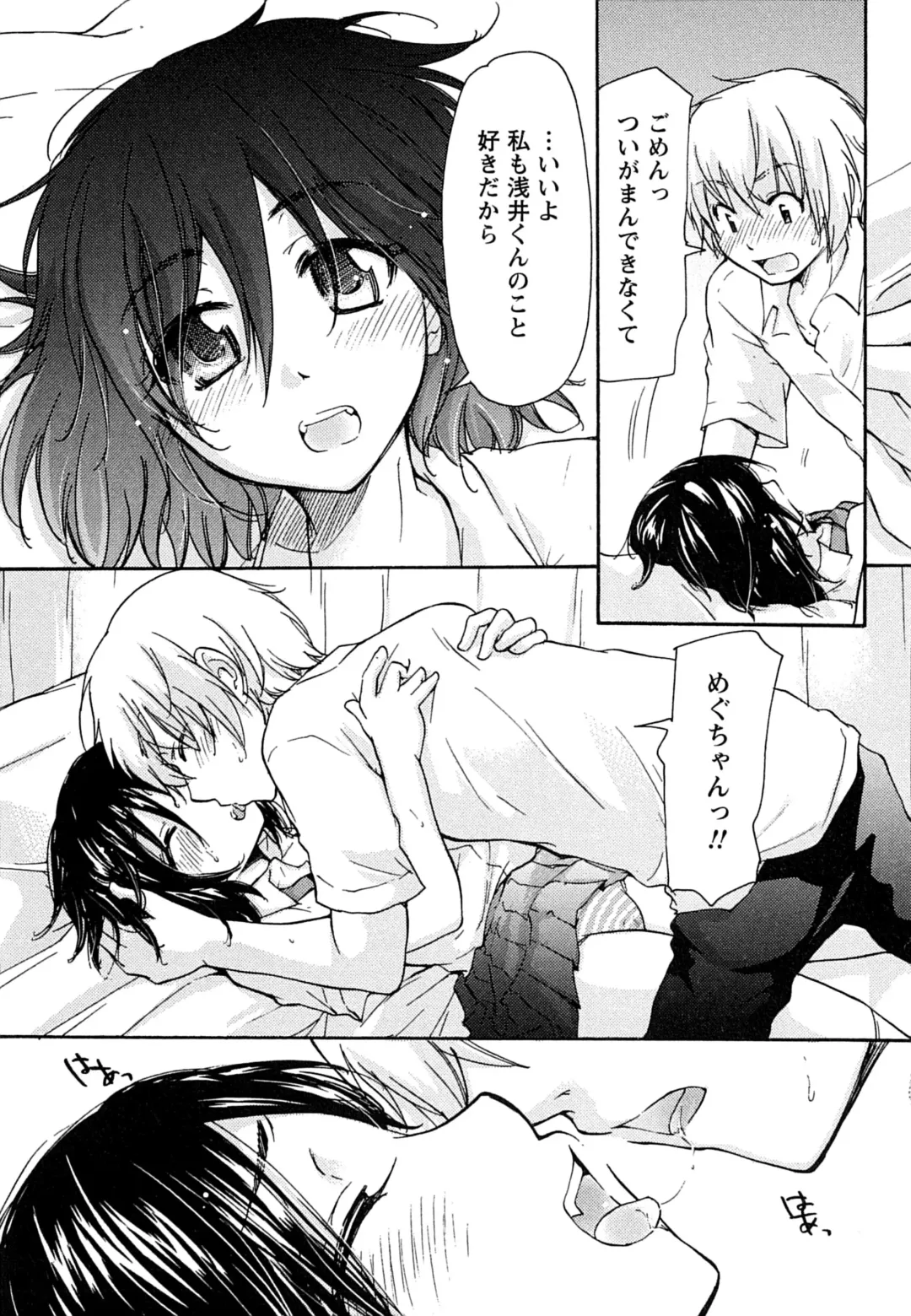 [Mikokuno Homare] Hatsukoi - one's first love Fhentai - Page 41