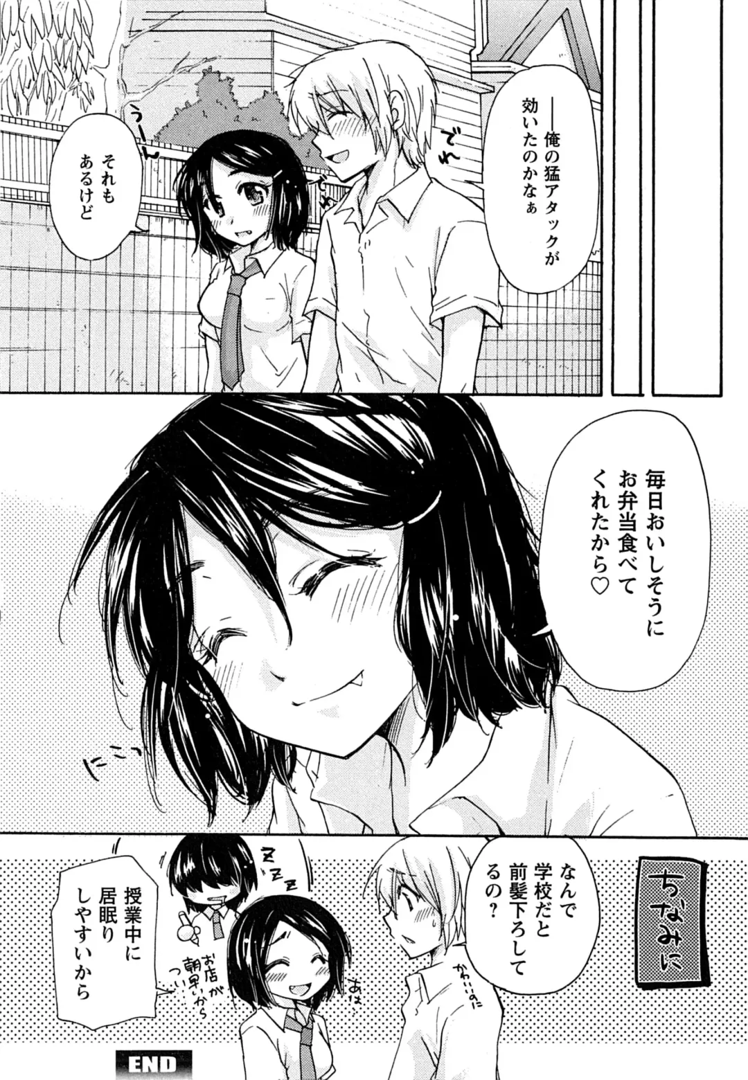 [Mikokuno Homare] Hatsukoi - one's first love Fhentai - Page 48