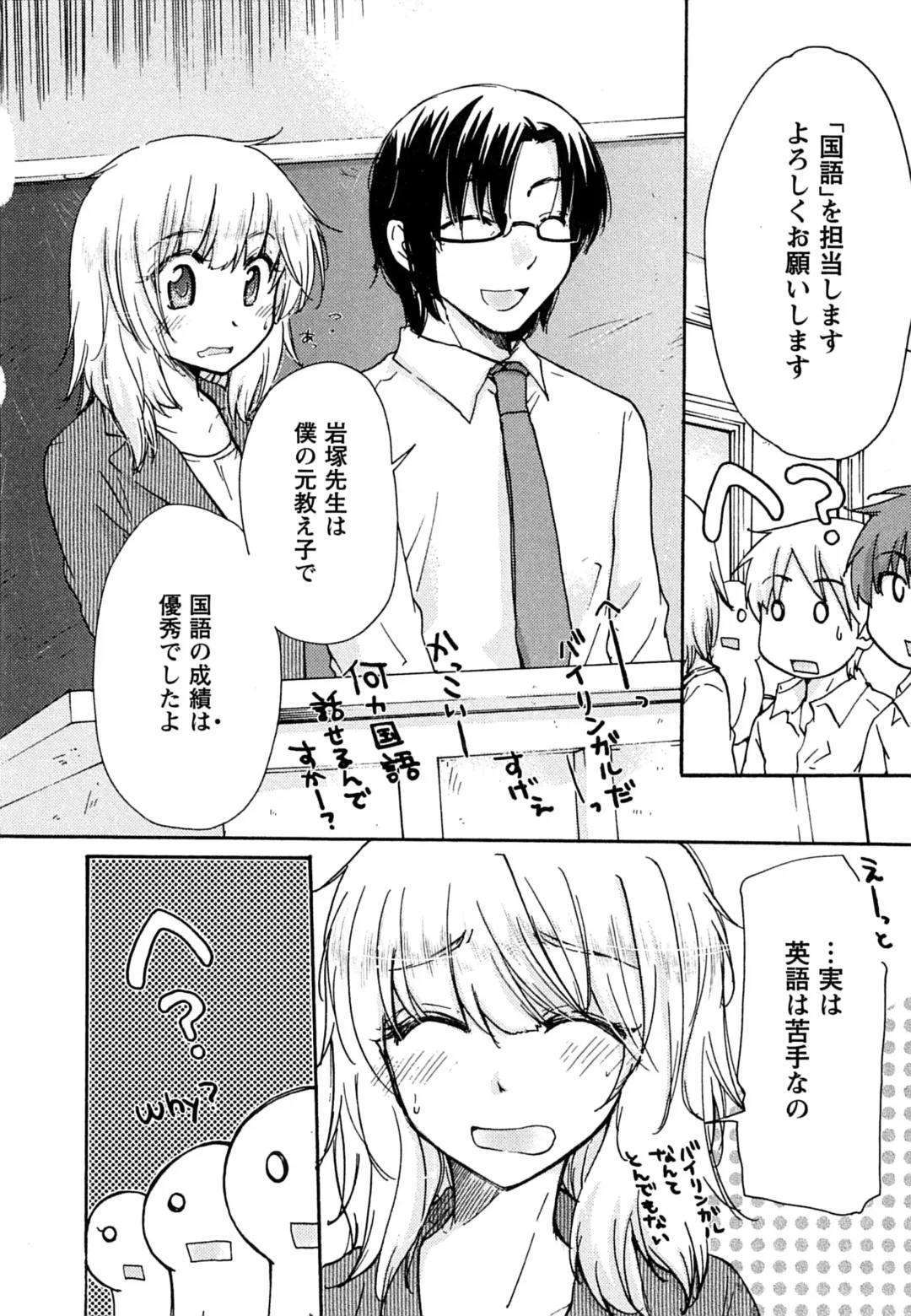 [Mikokuno Homare] Hatsukoi - one's first love Fhentai - Page 52