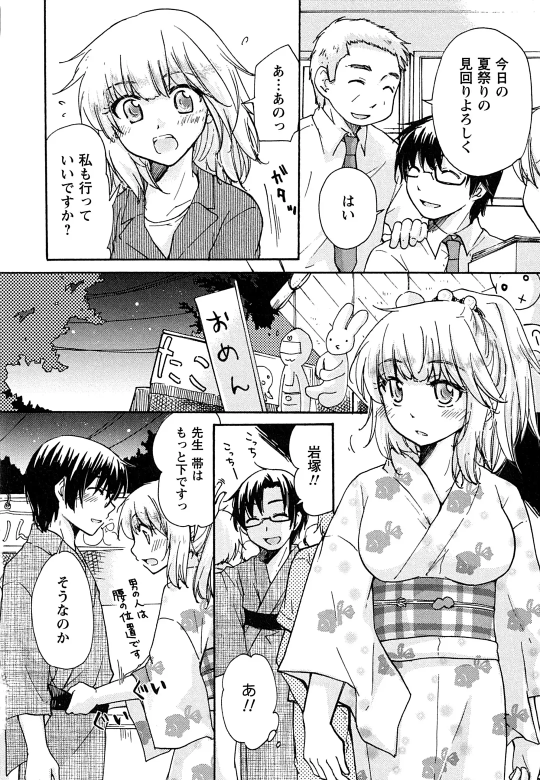 [Mikokuno Homare] Hatsukoi - one's first love Fhentai - Page 56