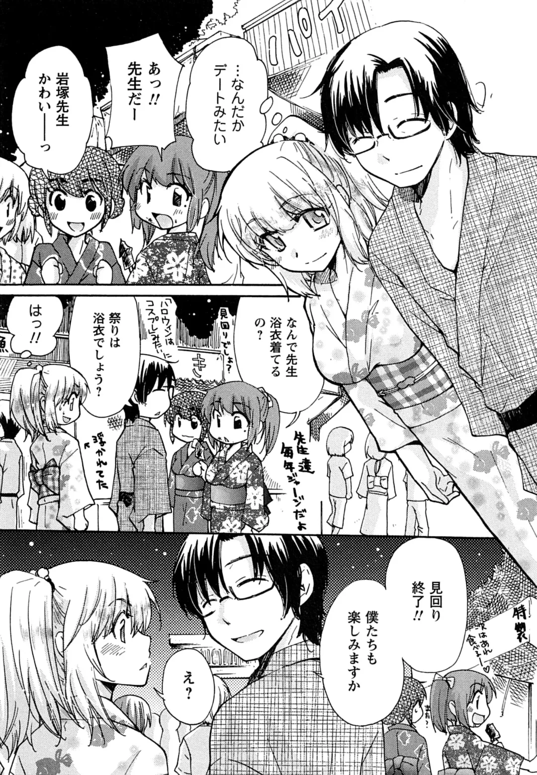 [Mikokuno Homare] Hatsukoi - one's first love Fhentai - Page 57