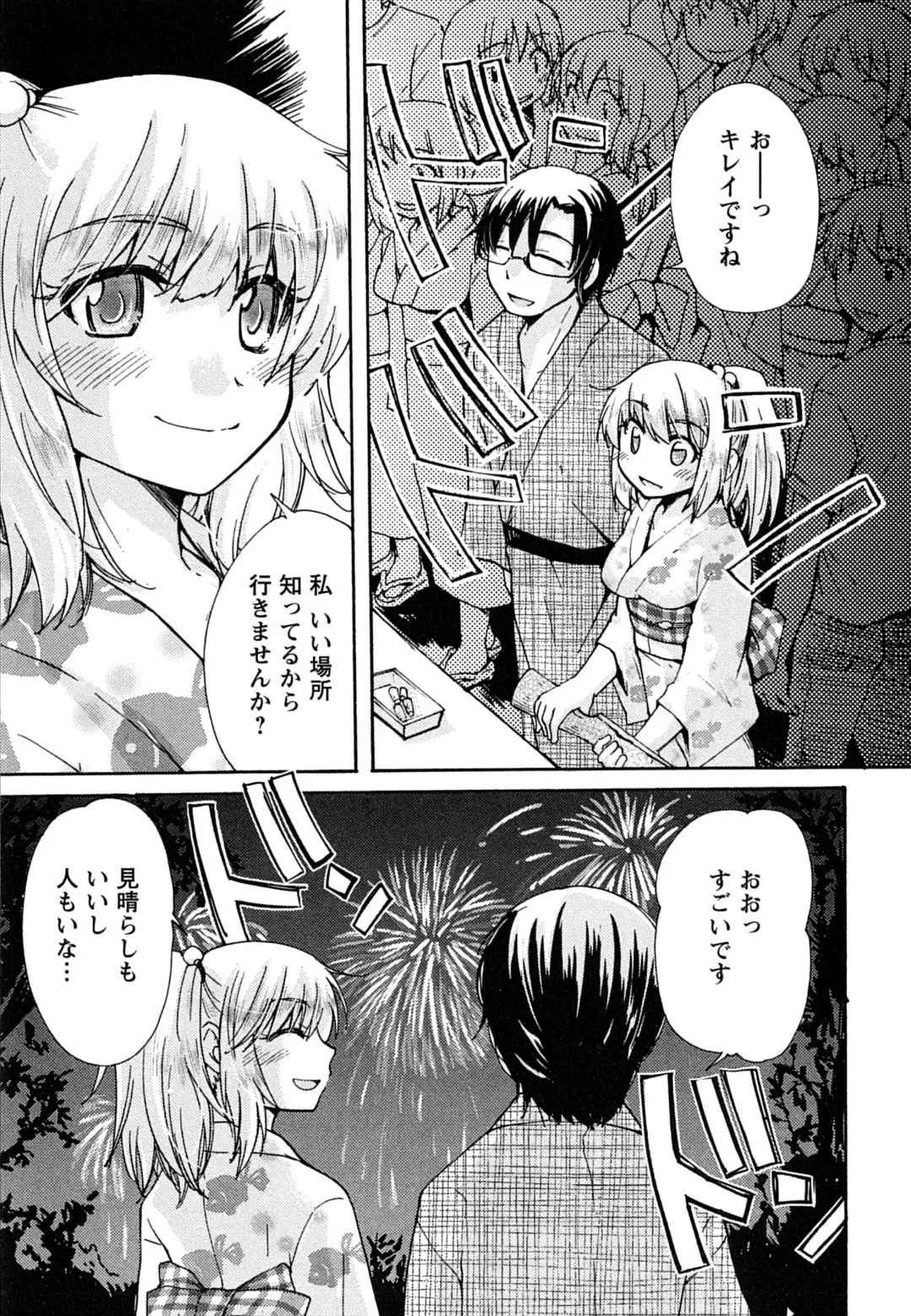 [Mikokuno Homare] Hatsukoi - one's first love Fhentai - Page 59