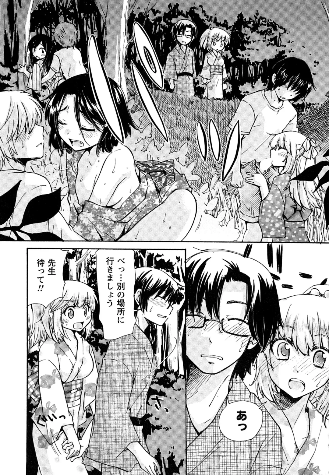 [Mikokuno Homare] Hatsukoi - one's first love Fhentai - Page 60