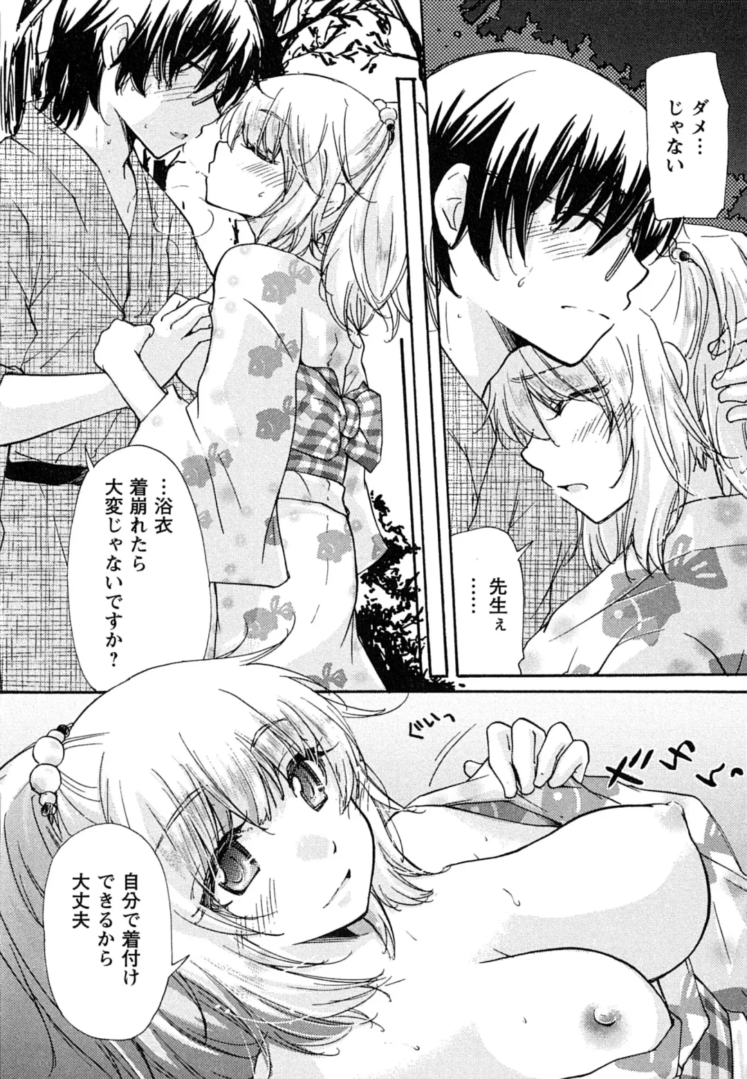 [Mikokuno Homare] Hatsukoi - one's first love Fhentai - Page 62