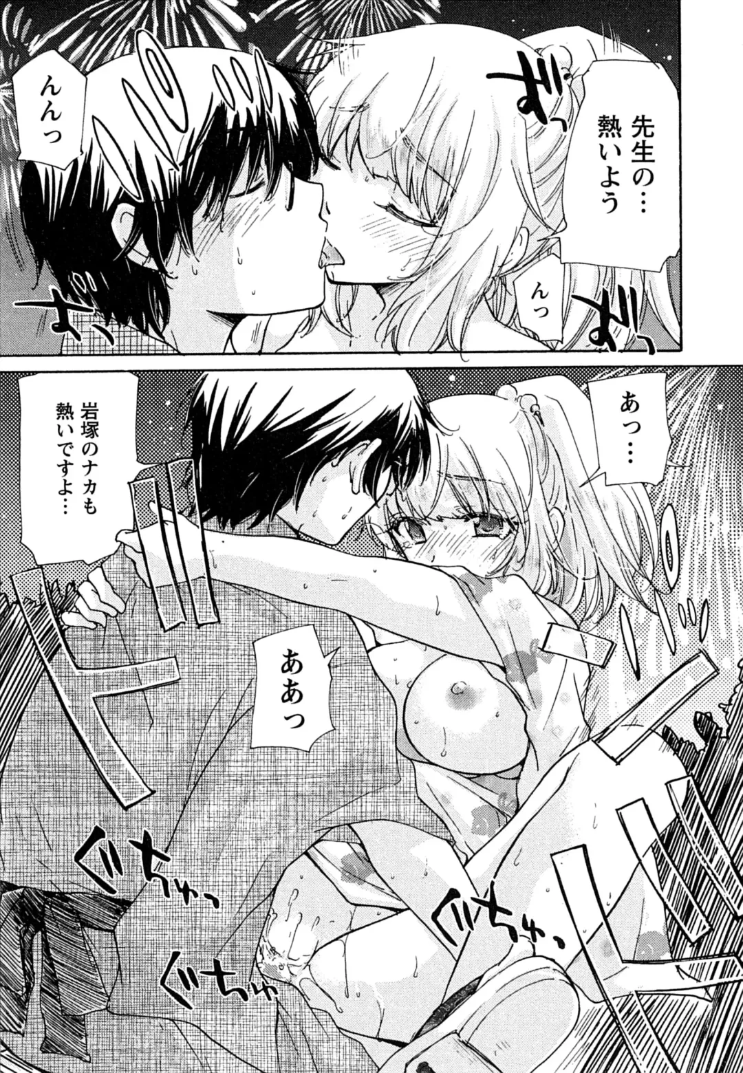 [Mikokuno Homare] Hatsukoi - one's first love Fhentai - Page 65