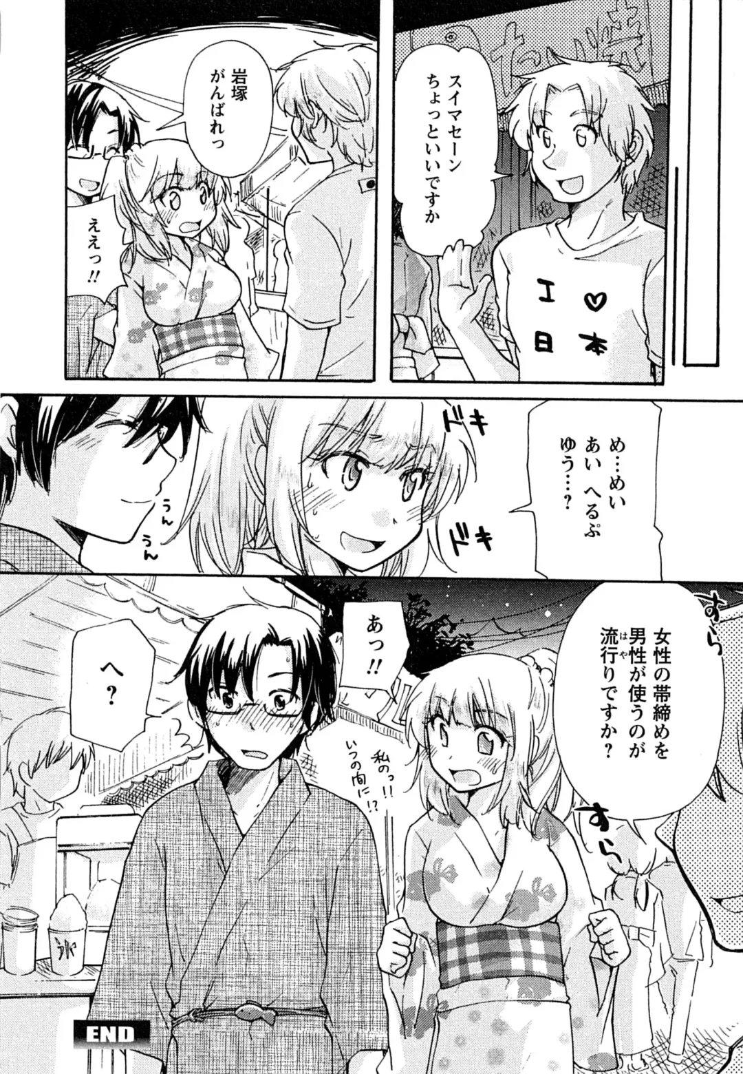 [Mikokuno Homare] Hatsukoi - one's first love Fhentai - Page 68