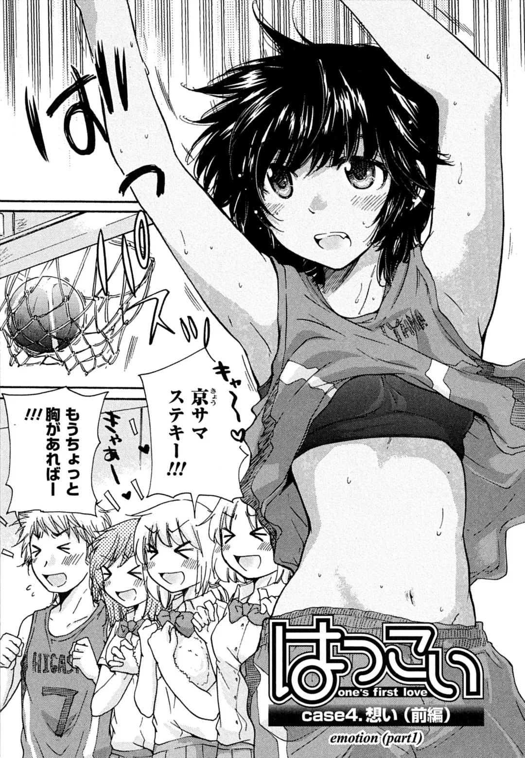 [Mikokuno Homare] Hatsukoi - one's first love Fhentai - Page 69