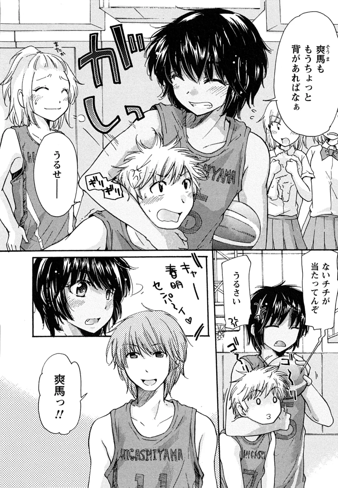 [Mikokuno Homare] Hatsukoi - one's first love Fhentai - Page 70