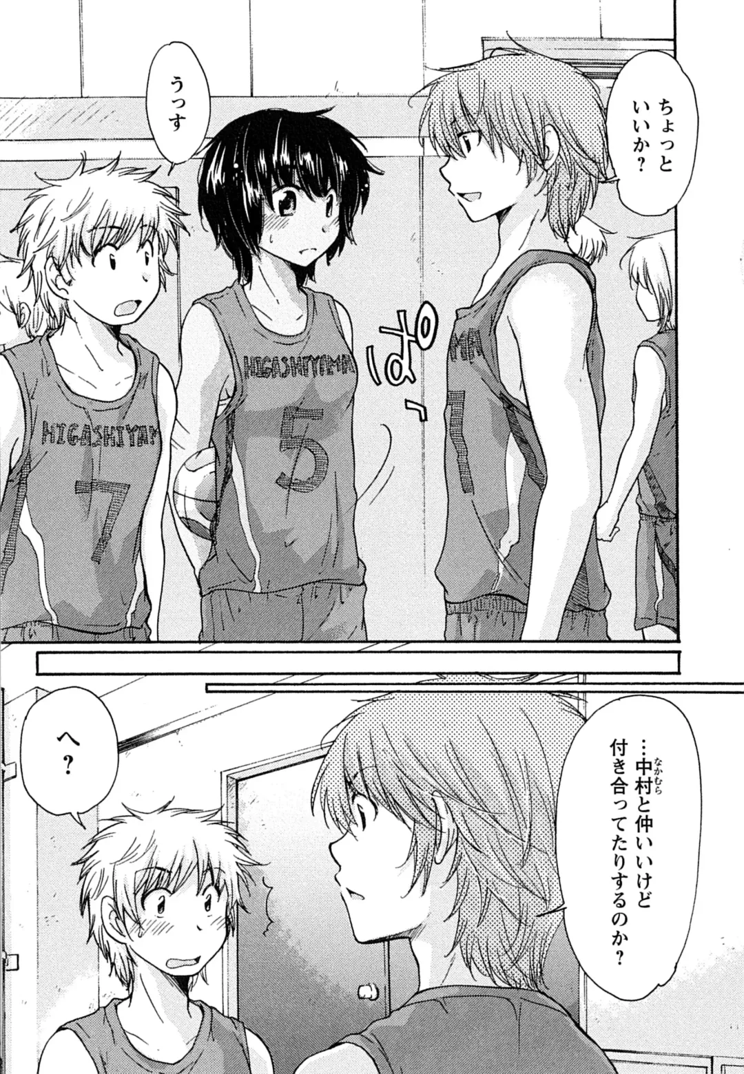 [Mikokuno Homare] Hatsukoi - one's first love Fhentai - Page 71