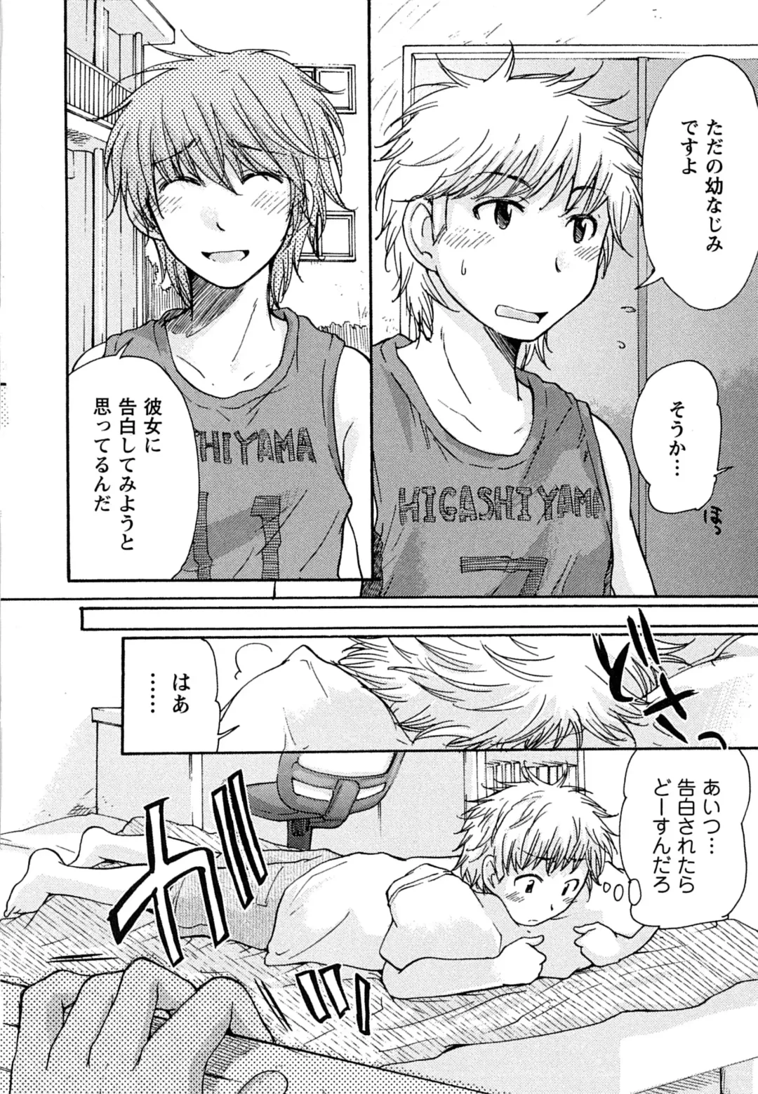 [Mikokuno Homare] Hatsukoi - one's first love Fhentai - Page 72